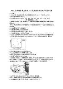 2022届贵州省遵义市高三下学期开学考试理科综合试题