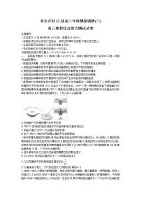 2022届河南省非凡吉创联盟高三上学期模拟调研（三）理科综合试题