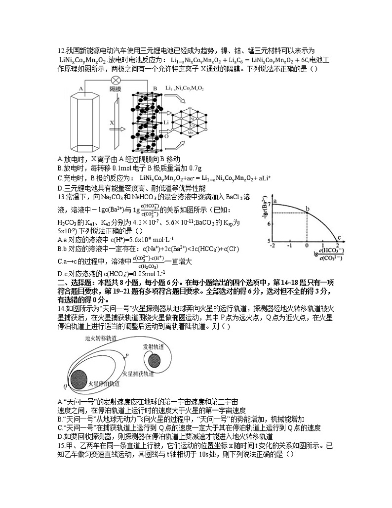 2022届四川省成都市第七中学高三下学期入学考理科综合试题03