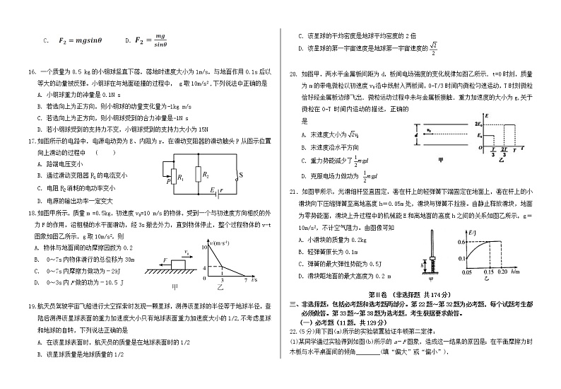 2022届宁夏石嘴山市第三中学高三上学期期末考试理科综合试题03