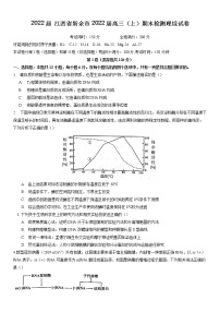 2022届 江西省新余市2022届高三（上）期末检测理综试卷