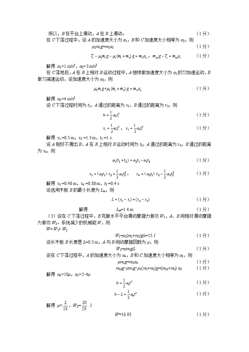 2022届四川省绵阳市高三上学期第一次诊断性考试（11月） 理科综合 PDF版含答案练习题02