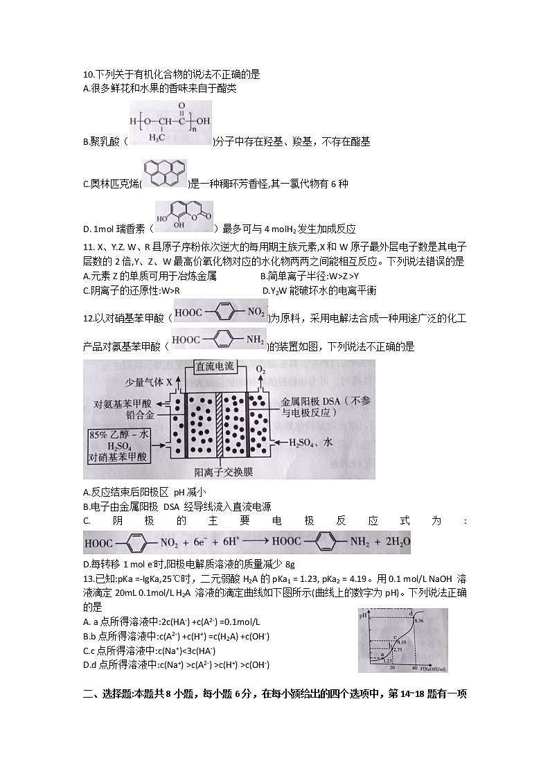 2022届云南省保山市高三上学期第一次教学质量监测理科综合试题03