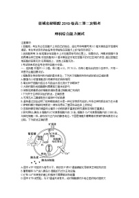 2022届四川省成都市蓉城名校联盟高三下学期第二次联考理科综合试题