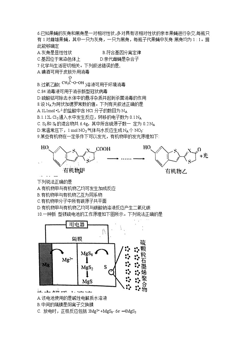 吉林省长春市2021届高三下学期质量监测（二）（二模）理科综合试题含答案02