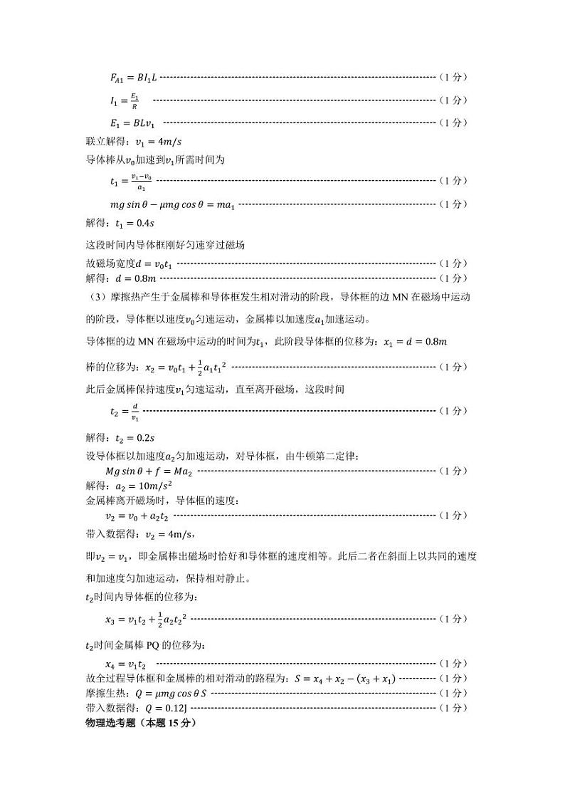 广西柳州市2022届高三上学期第二次模拟考试理综试题PDF版含答案02