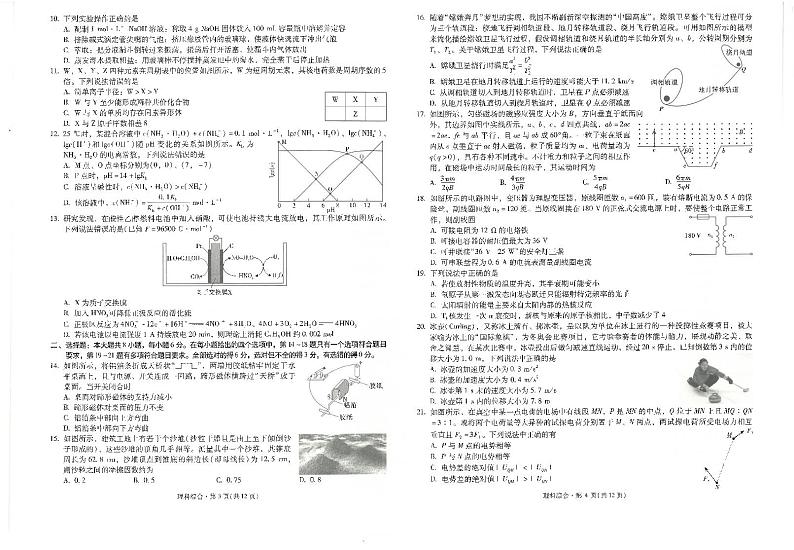 昆一中7理综试卷第2页