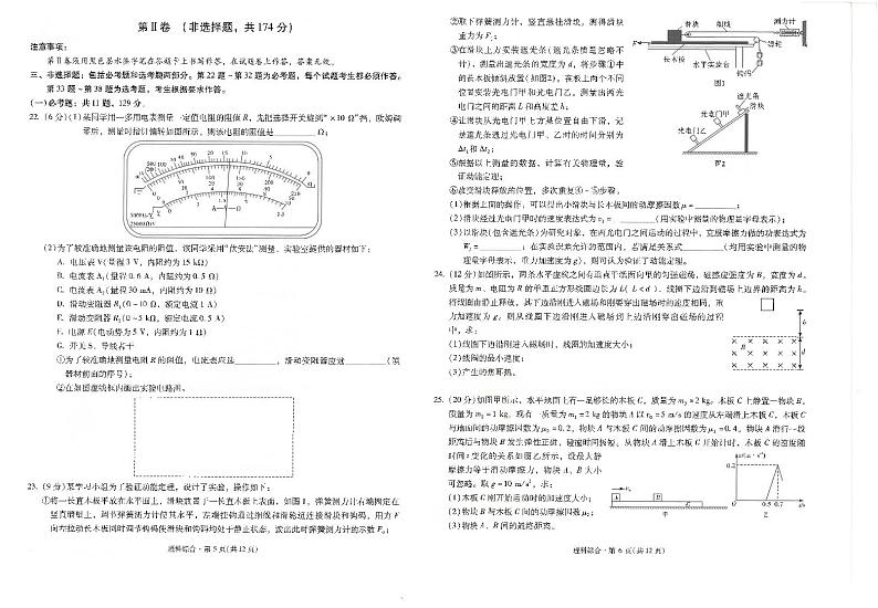 昆一中7理综试卷第3页