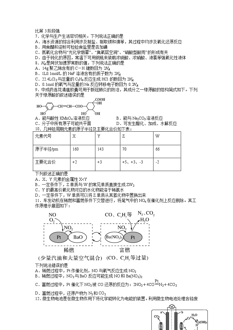 四川省泸州市泸县第一中学2022届高三二诊模拟考试理综试题含答案02