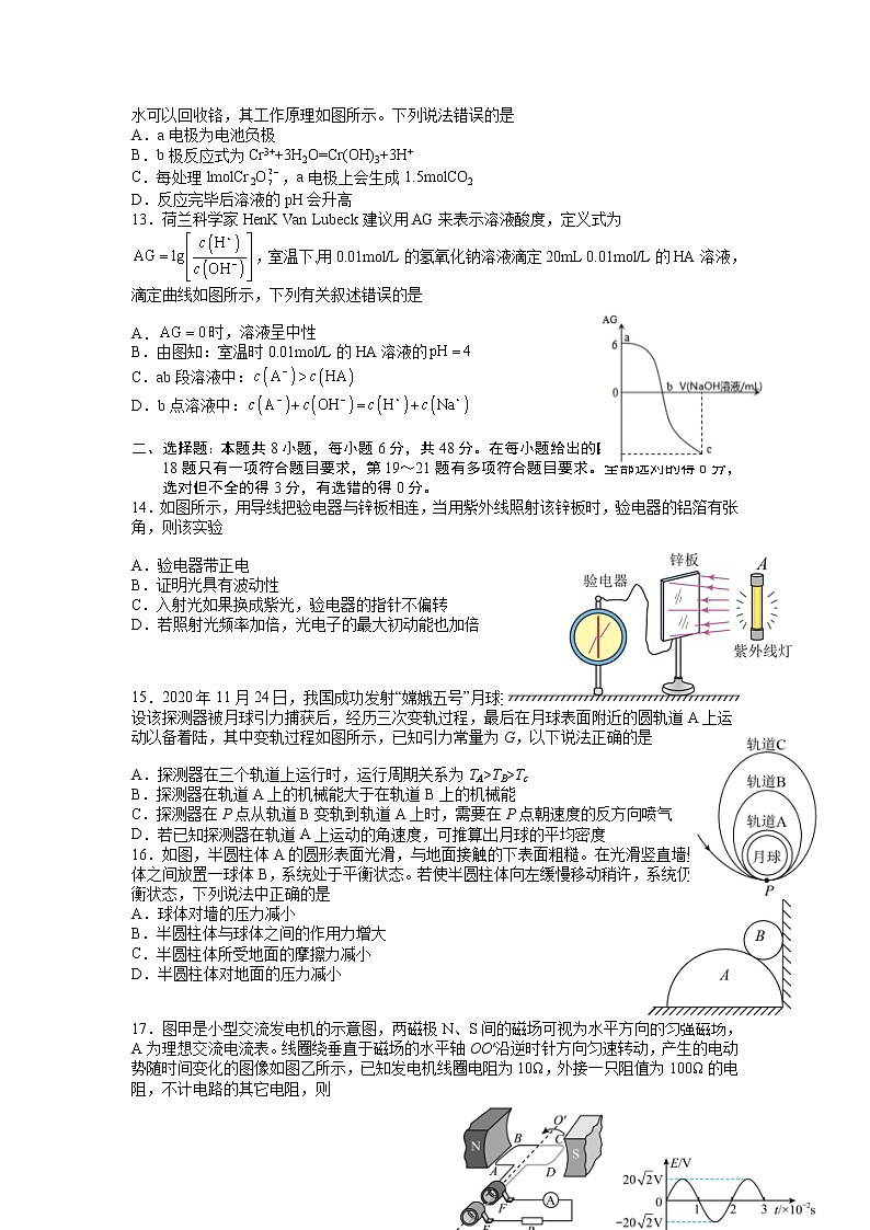 四川省泸州市泸县第一中学2022届高三二诊模拟考试理综试题含答案03