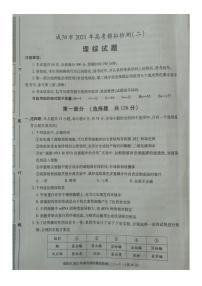 陕西省咸阳市2021届高三高考模拟检测检测二（二模）理科综合试题含答案