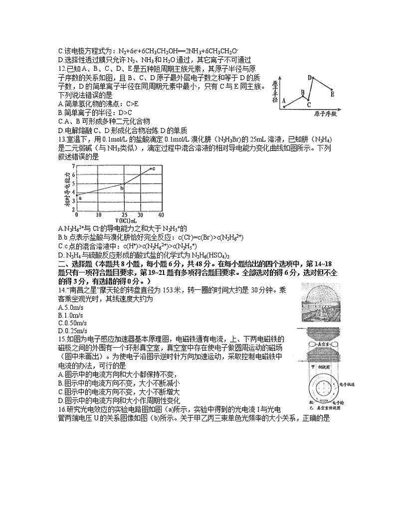 2022届江西省南昌市高三下学期3月第一次模拟考试（一模）理科综合试题含答案第3页