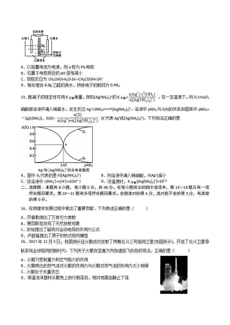 2022届四川省宜宾市第四中学高三下学期二诊模拟考试理综试题第3页