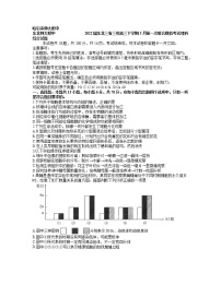 2022届东北三省三校高三下学期3月第一次联合模拟考试理科综合试题