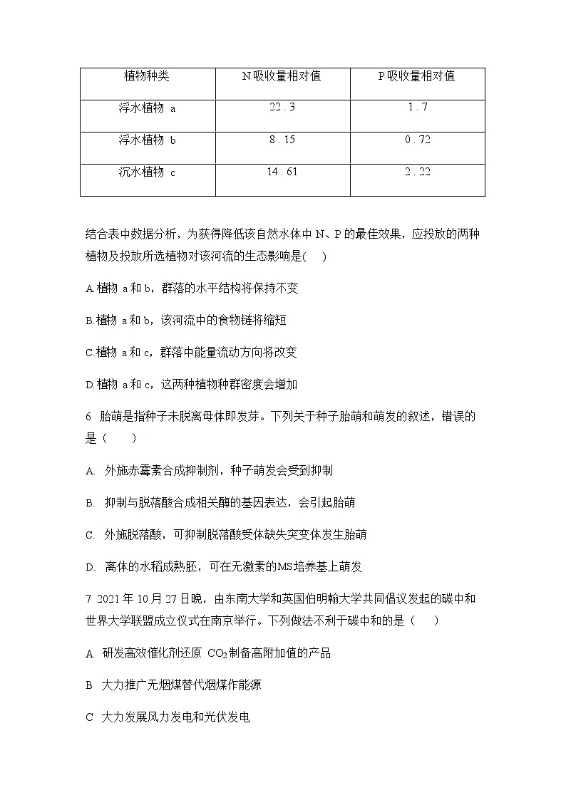 陕西省西安2022届高三第二次模拟考试理综及答案练习题03