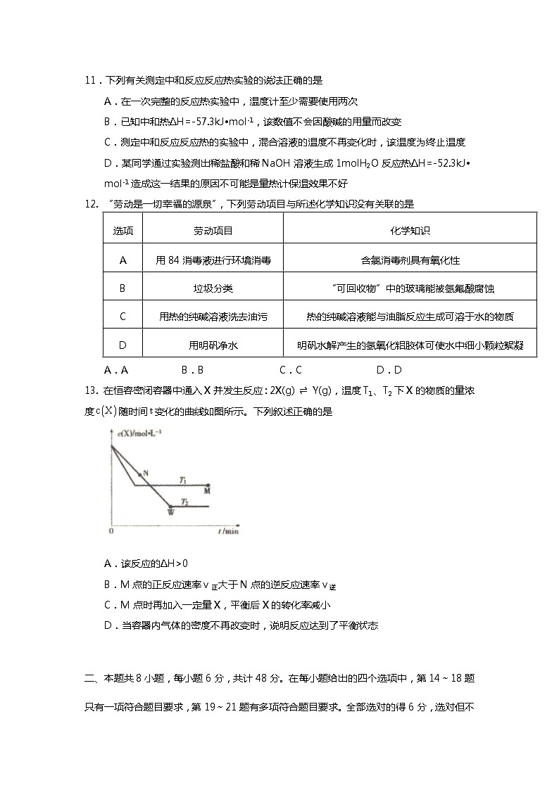 2021-2022学年西藏拉萨中学高二第三次月考理综试题（Word版）03