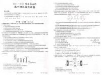 吉林省白山市2022届高三一模理科综合试题含答案