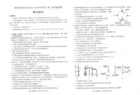 河南省济源平顶山许昌2021-2022学年高三上学期第一次质量检测理科综合PDF版含答案