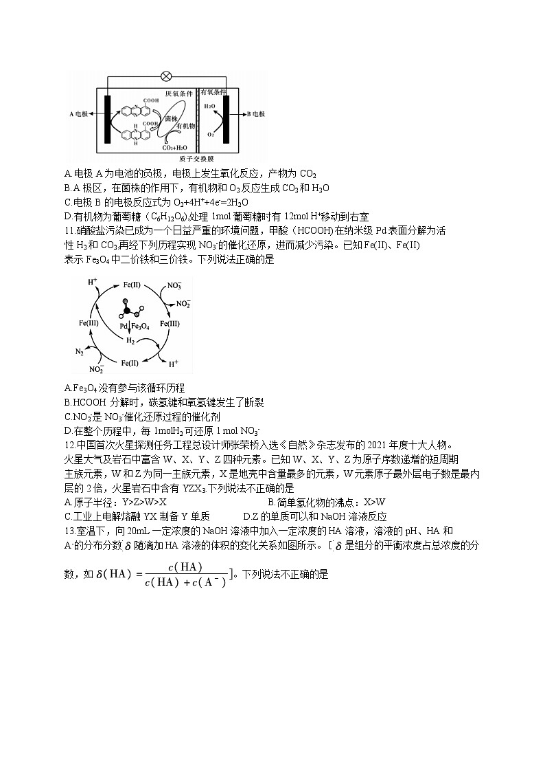 2022届安徽省蚌埠市高三上学期第二次教学质量检查理科综合试题（word ）03
