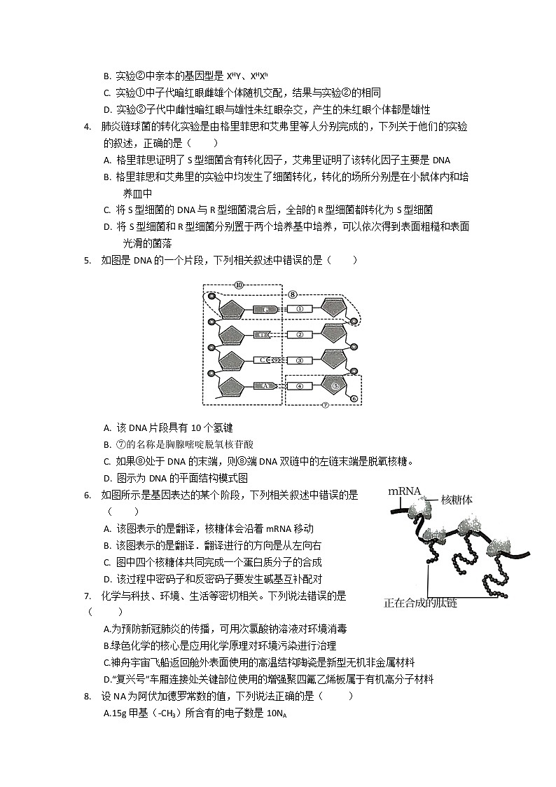 2021-2022学年四川省江油中学高二上学期入学考试理综试题（Word版）02