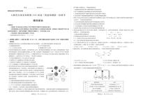 2020届大教育全国名校联盟高三上学期第一次质量检测理科综合试题 PDF版