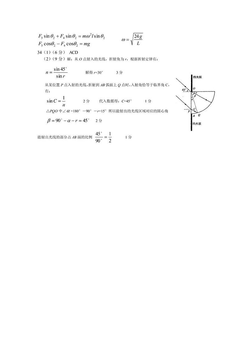 2019届四川省成都七中高高三理科理综10月阶段性考试试卷 PDF版02
