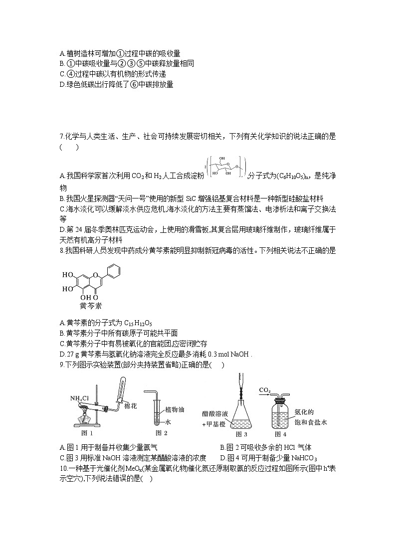 2022届山西省晋中市榆次区高三下学期第一次模拟考试理科综合试题第3页