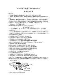 黑龙江省哈尔滨市第三中学2022届高三第一次模拟考试理综含解析