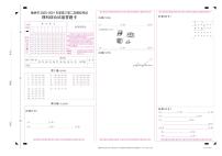 陕西省榆林市2021届高考模拟第二次测试（二模）理综试题（含答案）