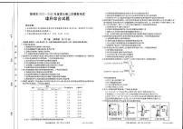 2022届陕西省榆林市高三下学期第二次模拟考试（二模）理科综合试题含答案