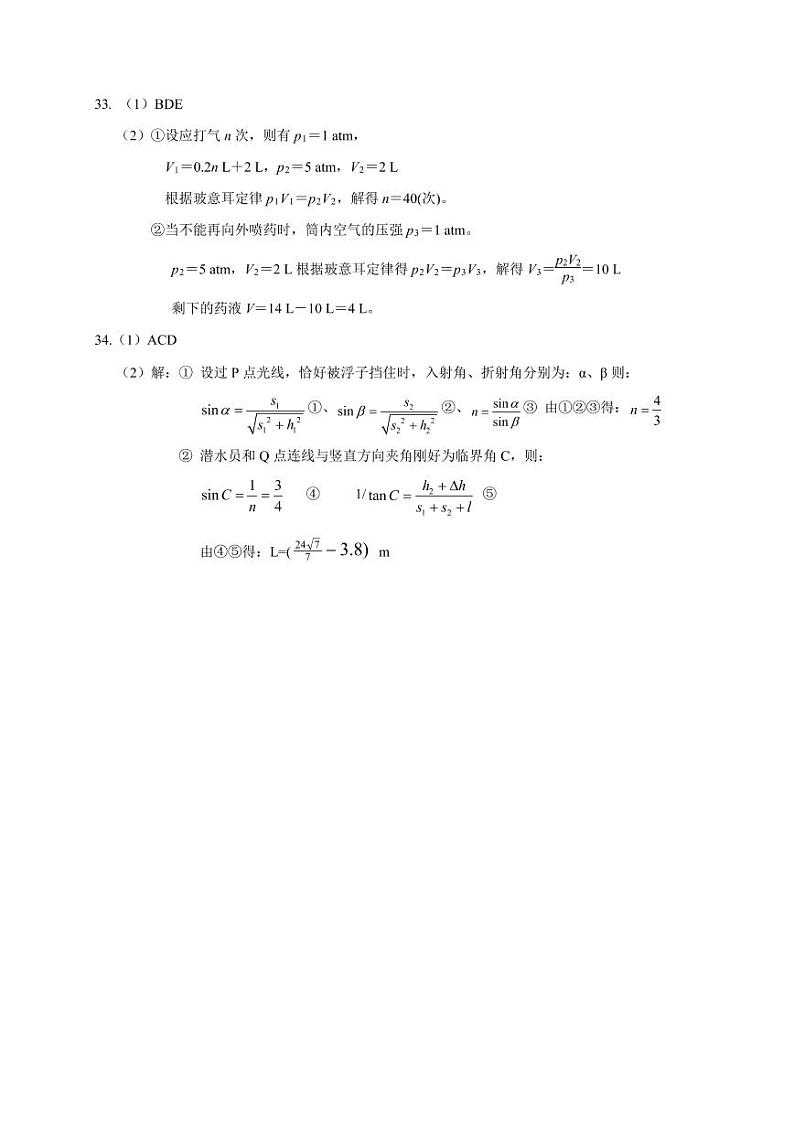 陕西省西安市西工大附中2022届高三第七次适应性训练理综试题PDF版含答案02