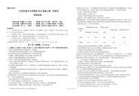 2022届江西省重点中学盟校高三下学期第一次联考  理科综合（PDF版）练习题