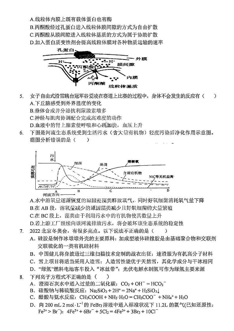 黑龙江省哈尔滨市第三中学2022年高三第一次模拟考试理科综合试卷（含答案）02