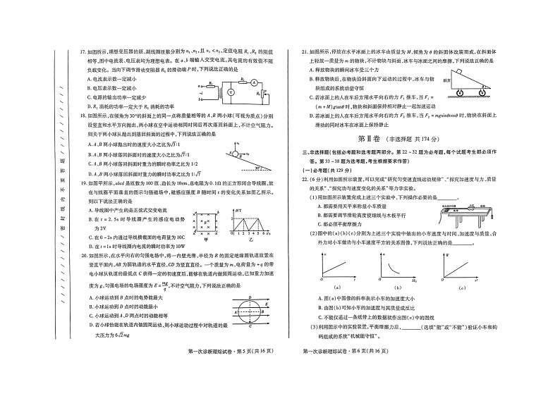 2022届甘肃省第一次高考诊断考试   理综（含答案）练习题03