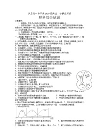 四川省泸州市泸县第一中学2022届高三二诊模拟考试+理综试题+Word版含答案