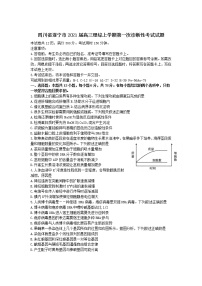 2021届四川省遂宁高三一模理综试卷及答案