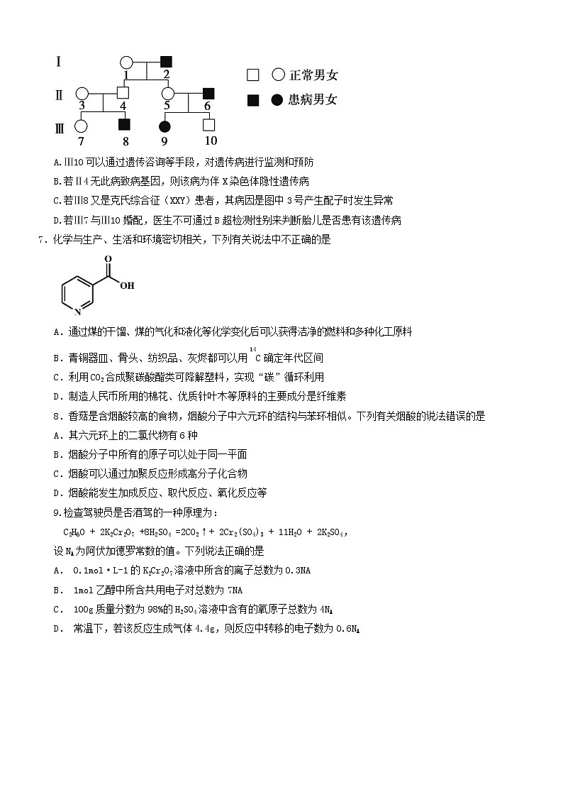 2022届四川省成都市石室中学高三下学期“二诊模拟”理科综合试题第3页