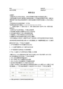 2022山西省高三高考考前适应性测试（一模）理综含答案