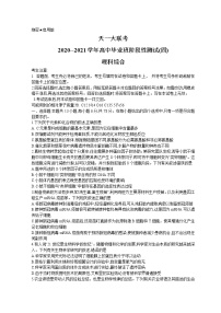 2021河南省天一大联考高三下学期阶段性测试（四）理综含解析