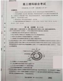 2022届贵州省黔东南州高三一模考试理科综合试题含答案
