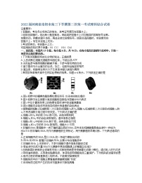 2022届河南省洛阳市高三下学期第二次统一考试理科综合试卷