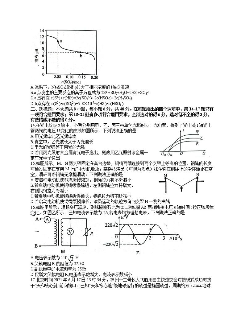 2022昆明”三诊一模“高三复习教学质量检测――理综03