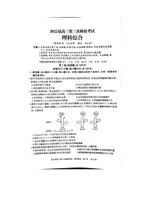 2022届广西柳州市高三第三次模拟考理综试卷及答案