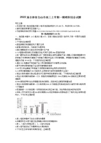 2022届吉林省白山市高三上学期一模理科综合试题