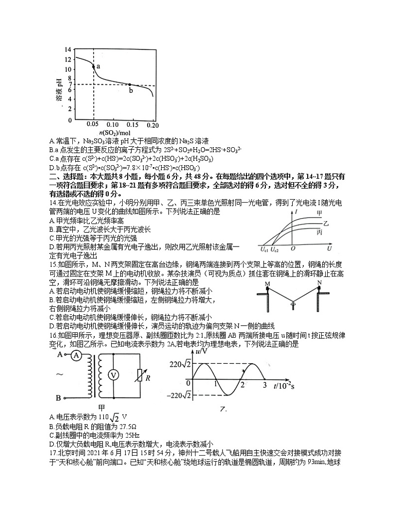 2022届云南省昆明市”三诊一模“高三复习教学质量检测—理综 word版03