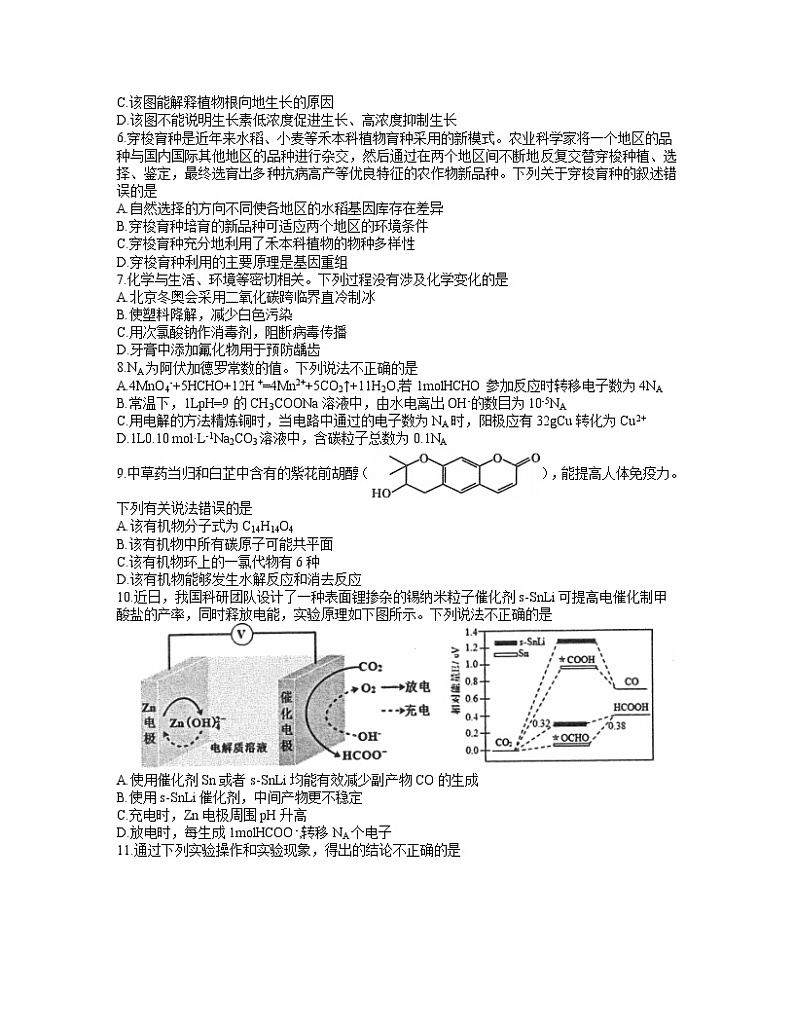 2022届江西省赣州市高三下学期3月一模考试理综试题 word版02
