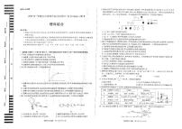 2020届“安徽省示范高中皖北协作区”第22届高三联考 理科综合 PDF版练习题