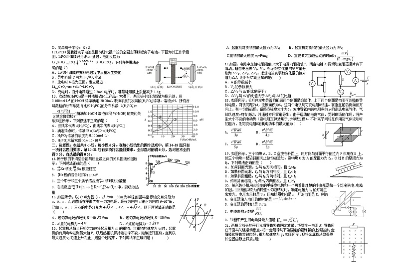 2022届江西省宜春市上高二中高三下学期第八次月考试题（3月）理综含答案02