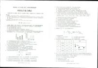 2022届安徽省滁州市高三第二次教学质量检测（二模）理科综合无答案