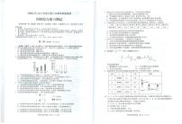 2022届安徽省马鞍山高三二模理综试卷及答案